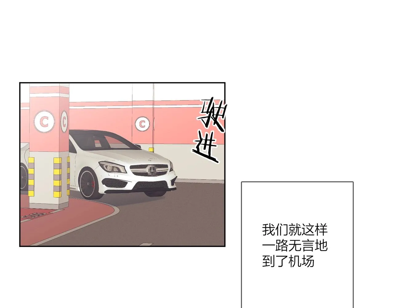 第97话 新剧开拍 第6页