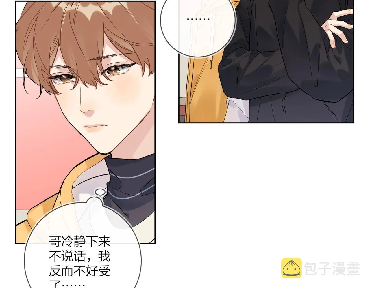 第97话 新剧开拍 第10页