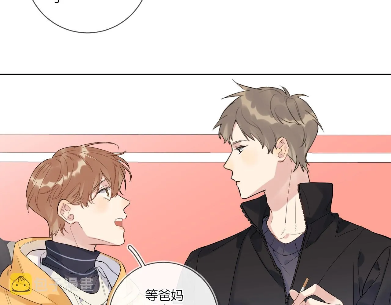 第97话 新剧开拍 第11页