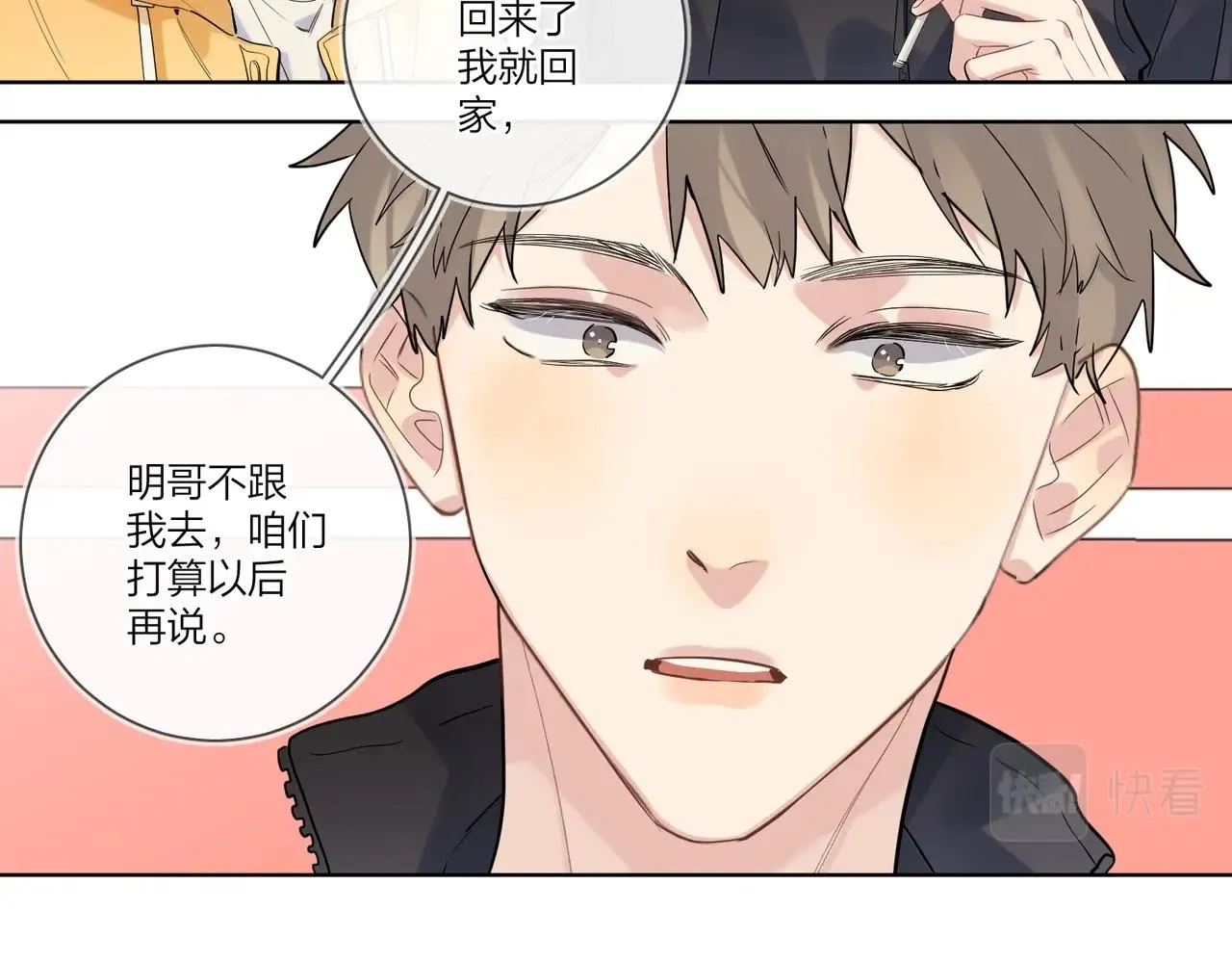第97话 新剧开拍 第12页