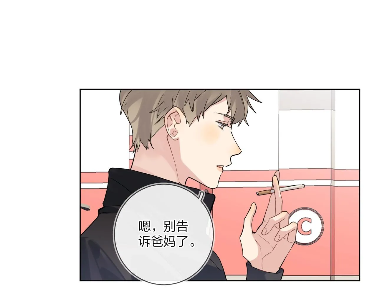 第97话 新剧开拍 第13页