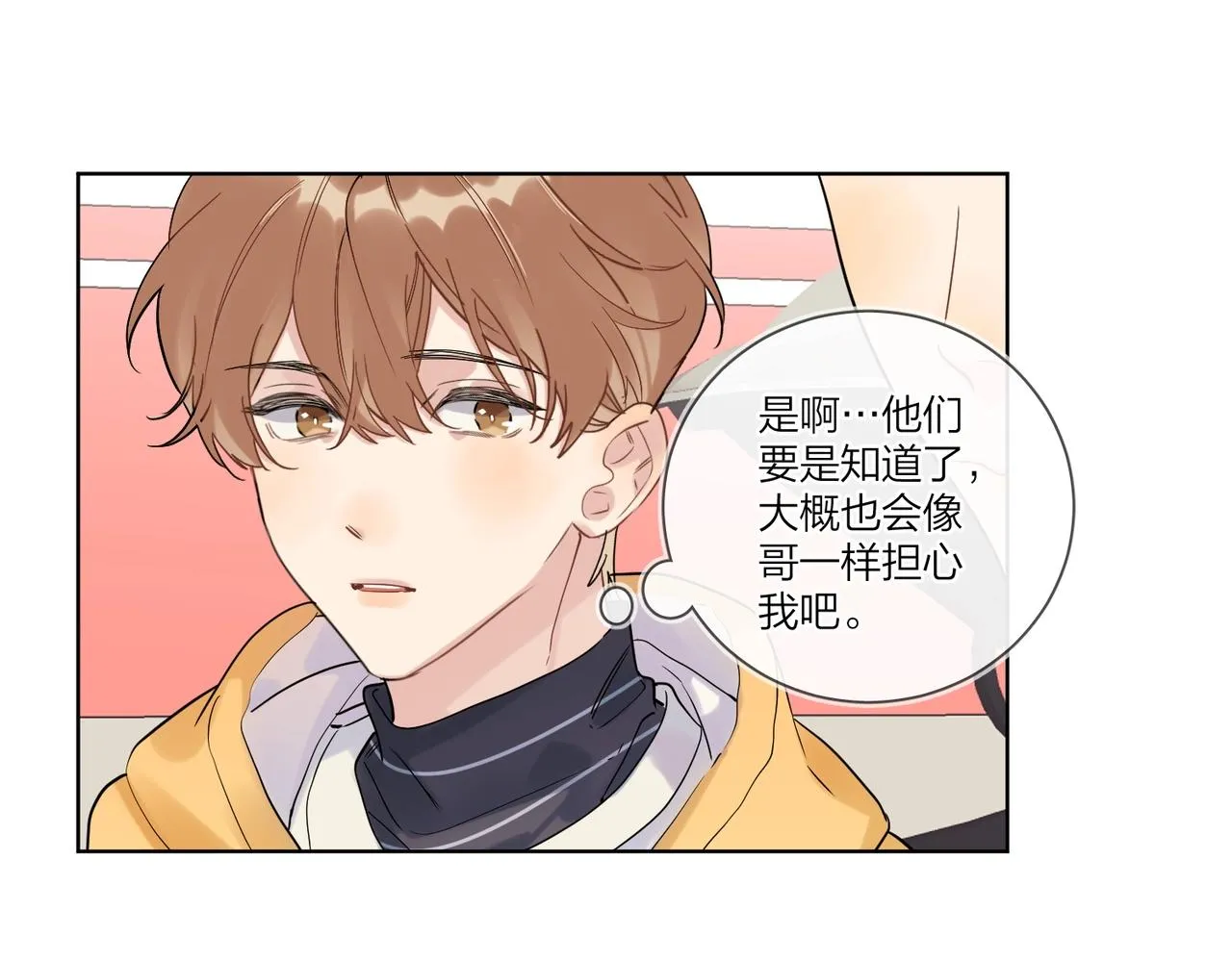 第97话 新剧开拍 第14页