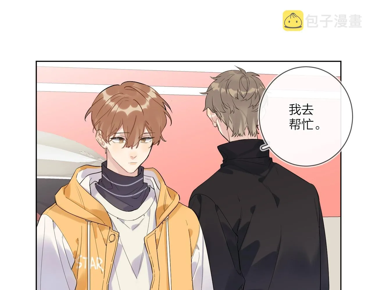 第97话 新剧开拍 第17页