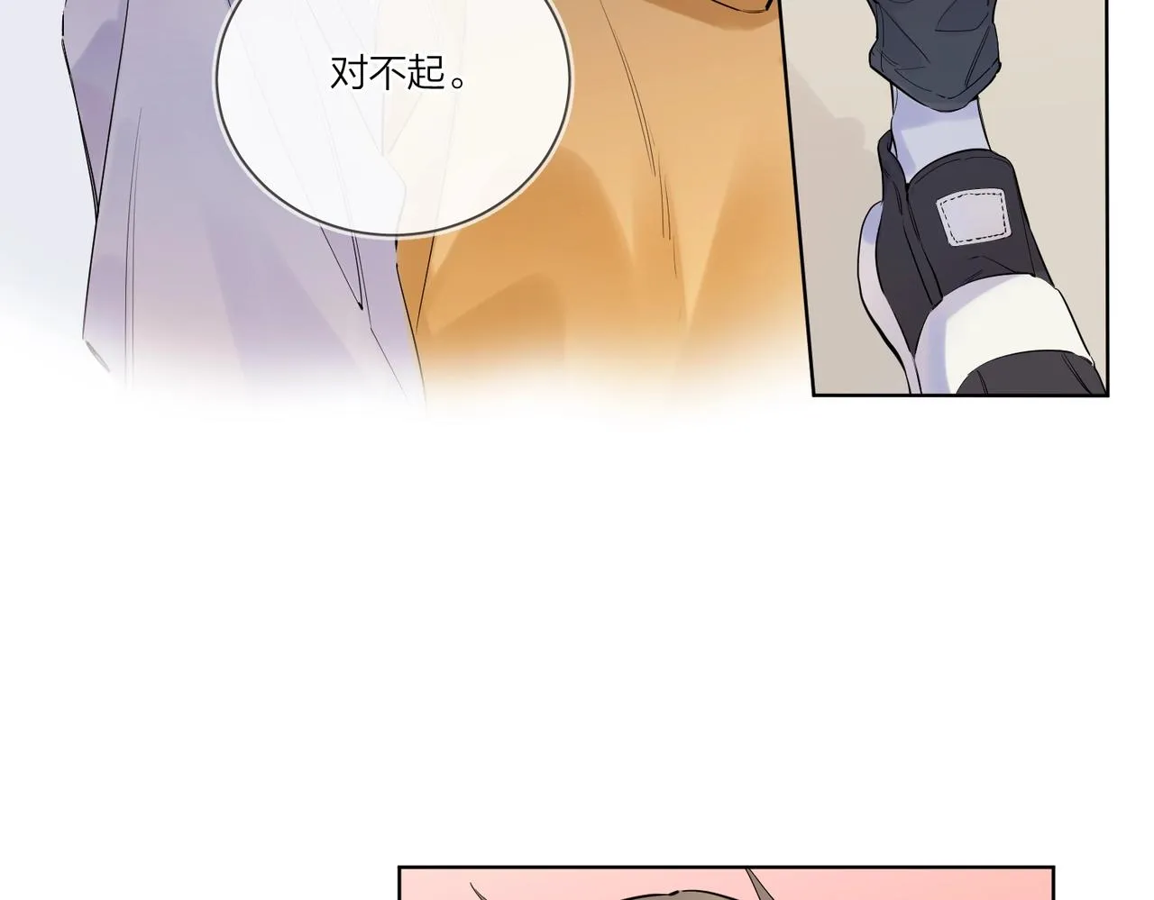 第97话 新剧开拍 第20页