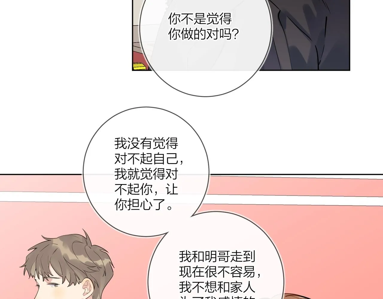 第97话 新剧开拍 第22页