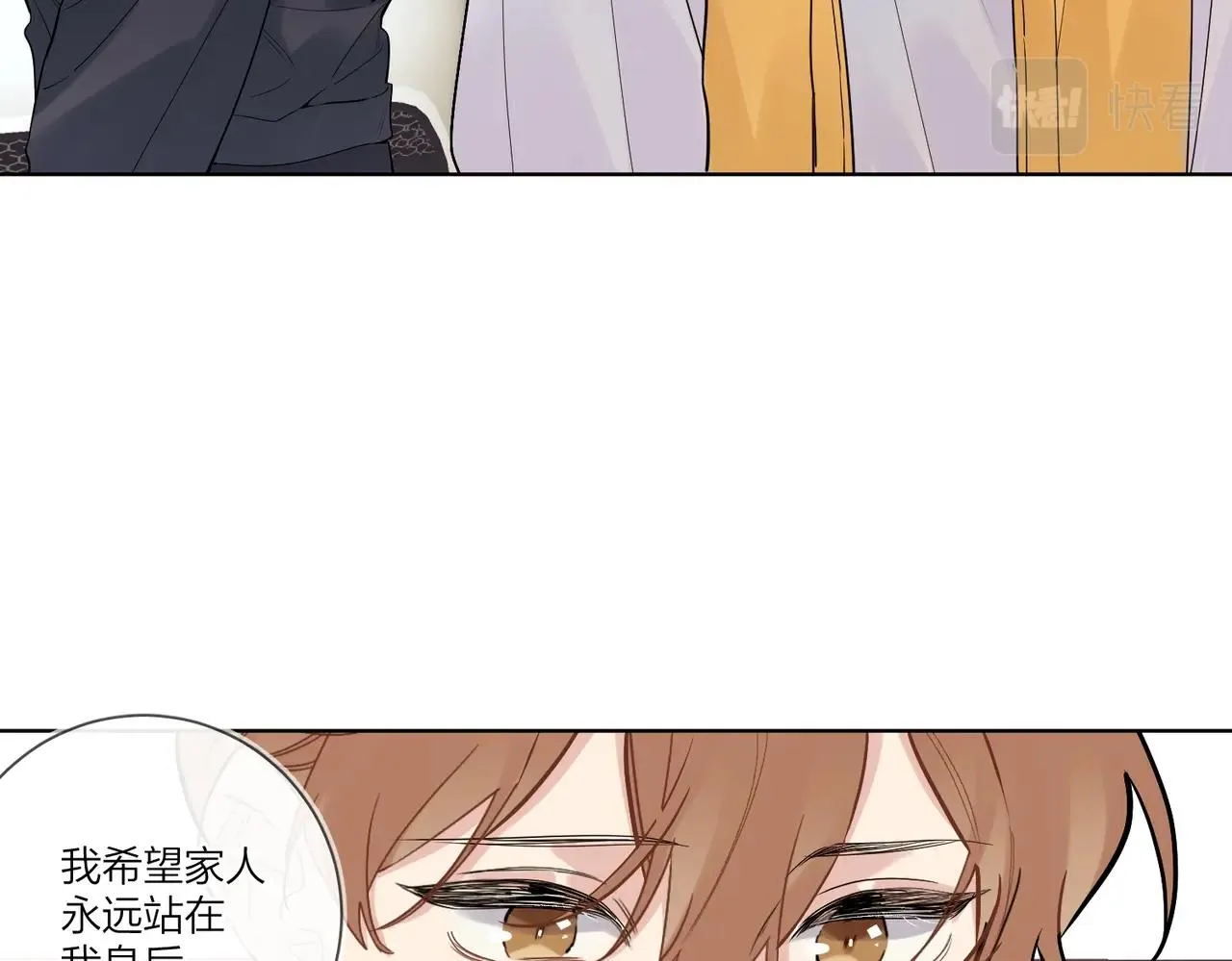 第97话 新剧开拍 第24页