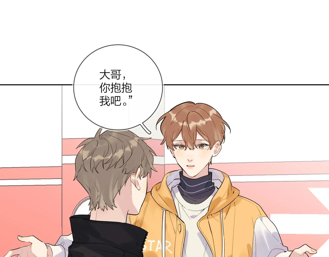 第97话 新剧开拍 第27页
