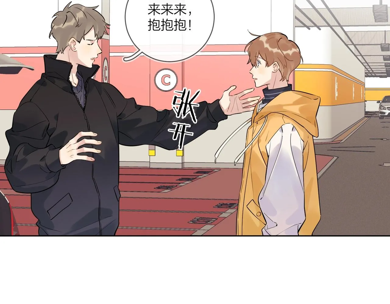第97话 新剧开拍 第33页