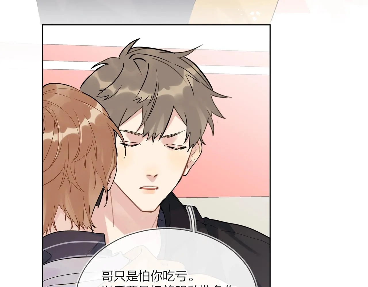 第97话 新剧开拍 第37页