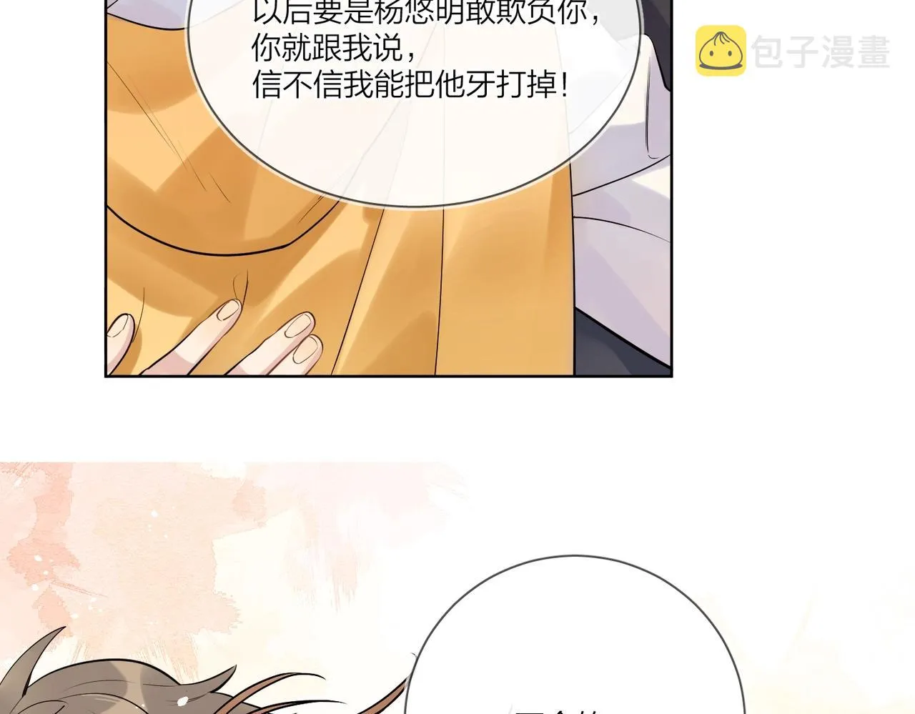 第97话 新剧开拍 第38页
