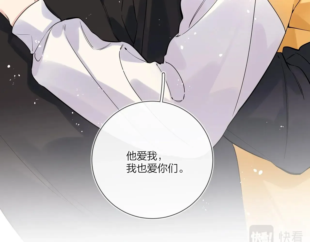 第97话 新剧开拍 第40页