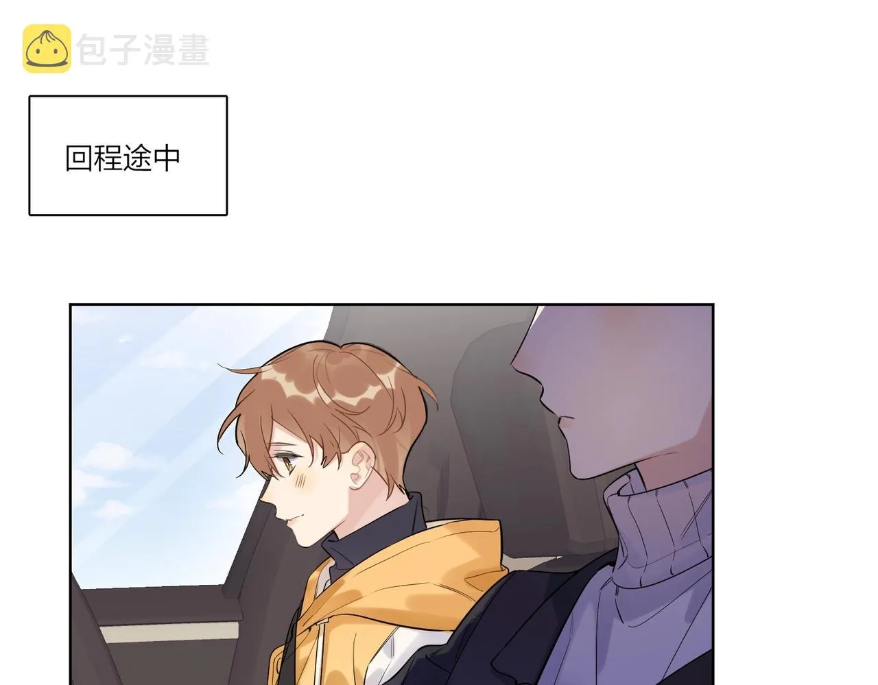 第97话 新剧开拍 第42页