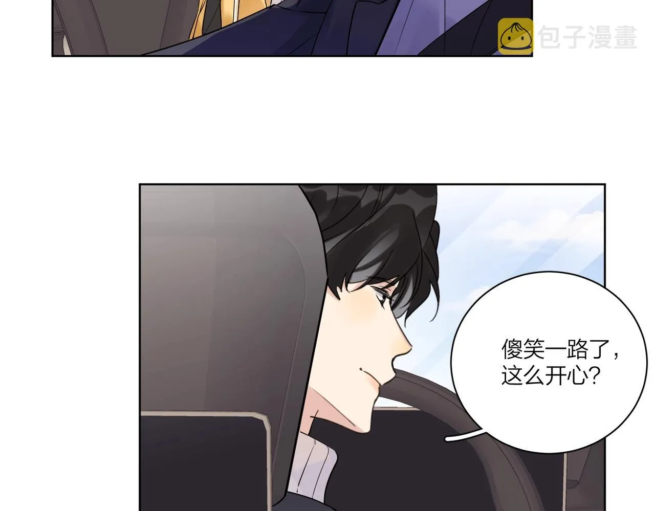第97话 新剧开拍 第43页
