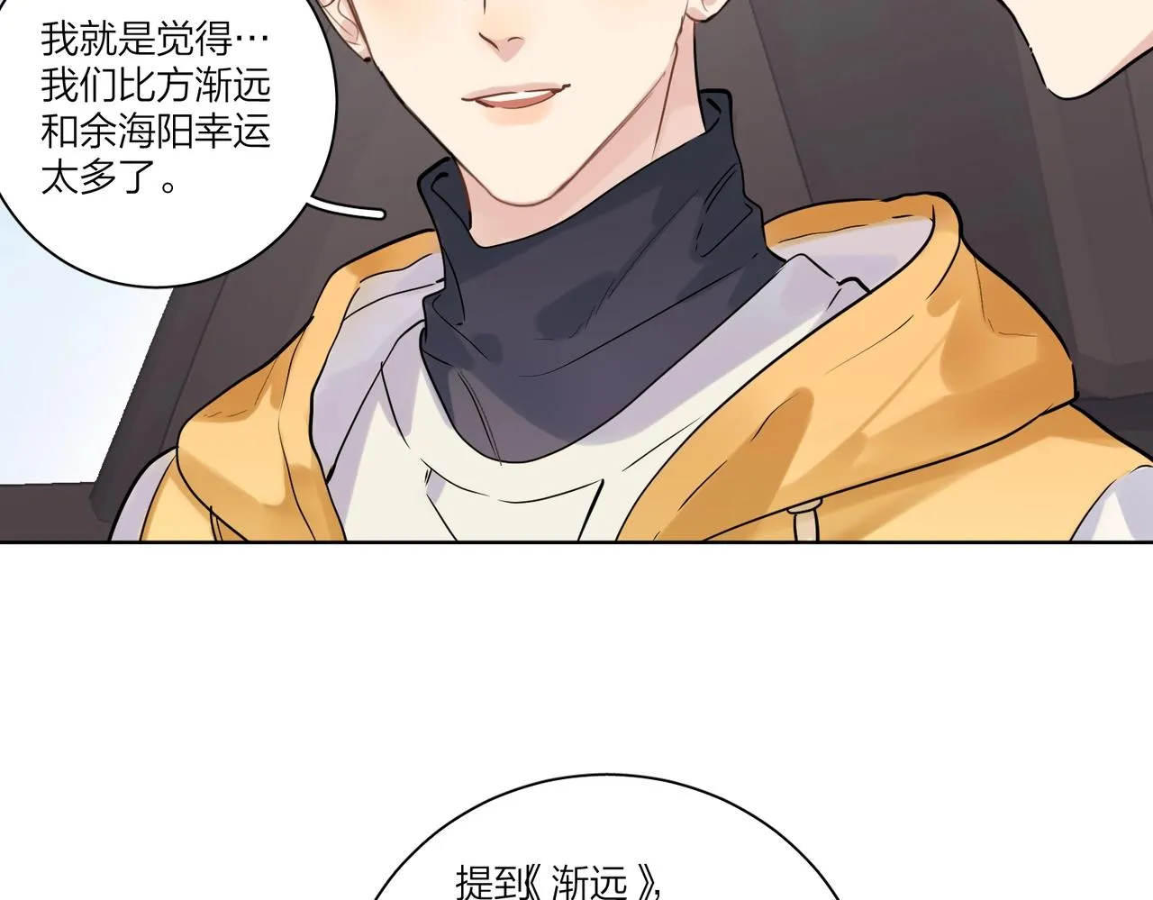 第97话 新剧开拍 第45页