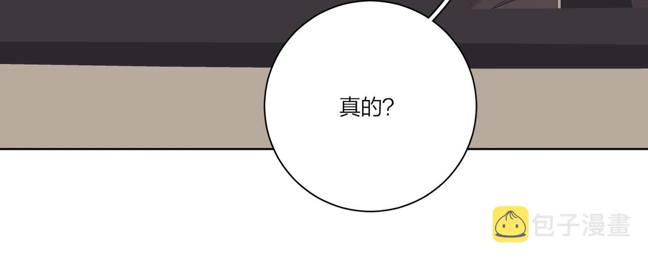 第97话 新剧开拍 第47页