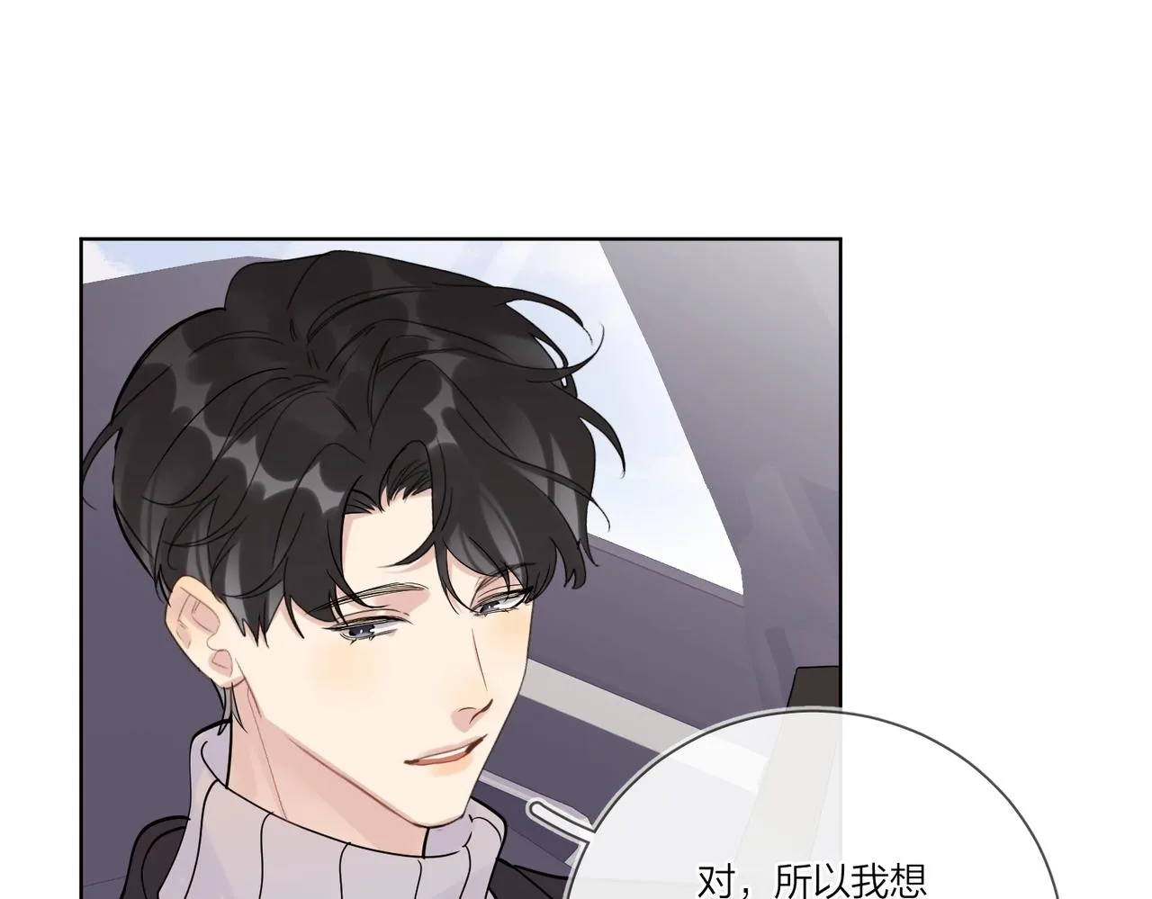 第97话 新剧开拍 第48页