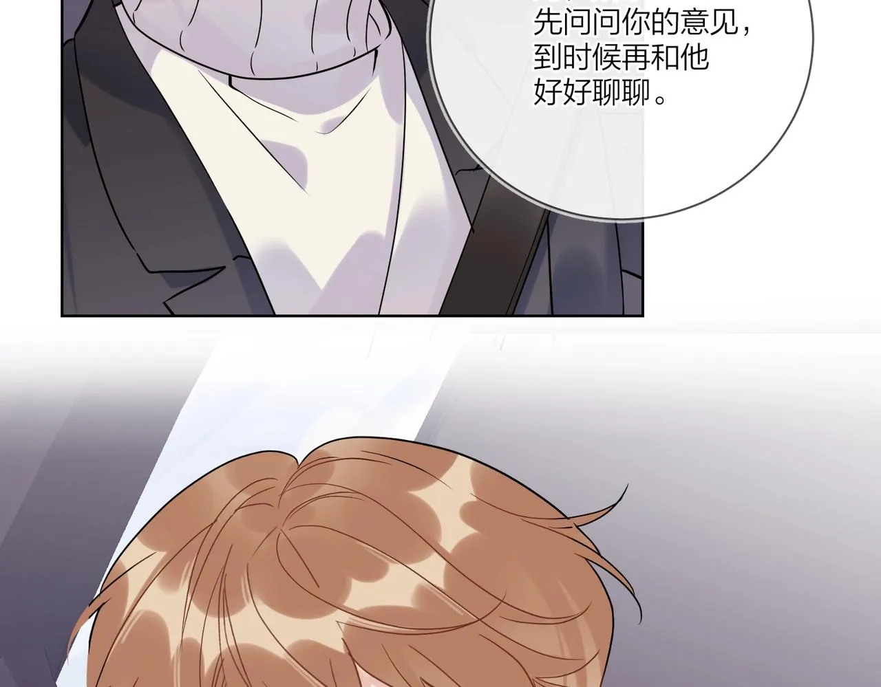 第97话 新剧开拍 第49页