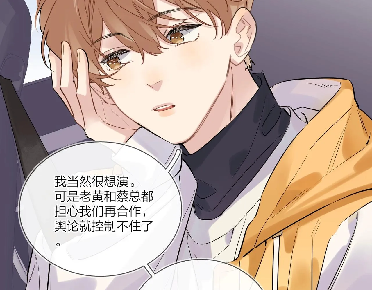 第97话 新剧开拍 第50页
