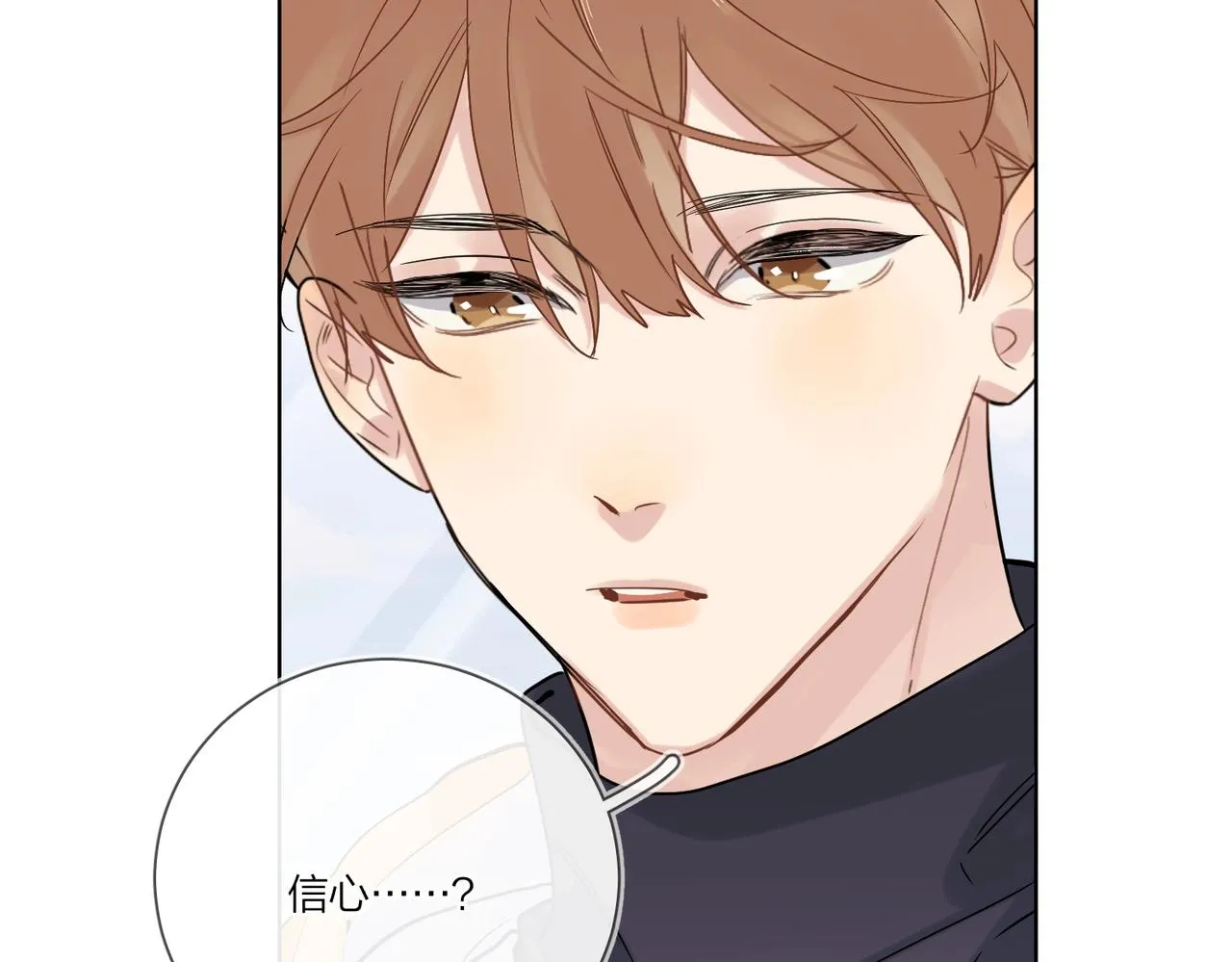 第97话 新剧开拍 第53页