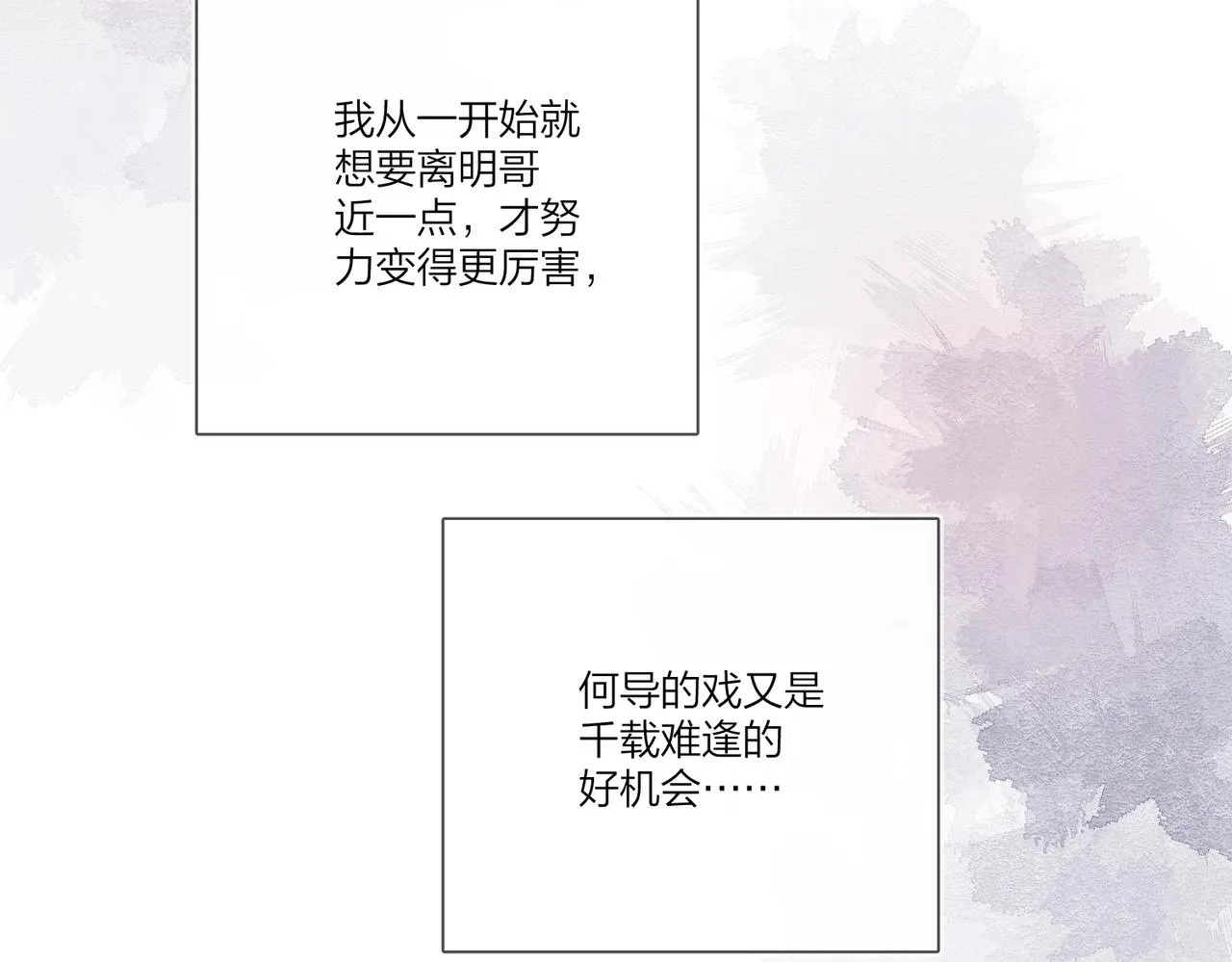 第97话 新剧开拍 第55页