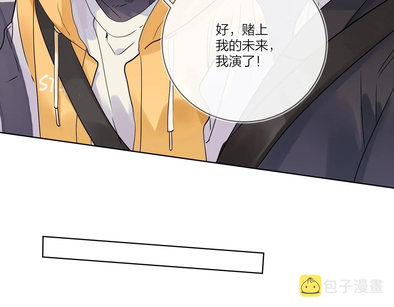 第97话 新剧开拍 第57页