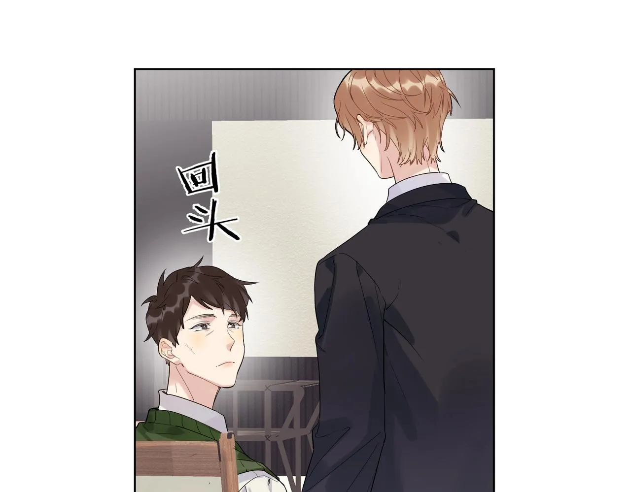 第97话 新剧开拍 第62页
