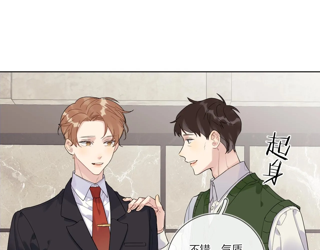 第97话 新剧开拍 第65页