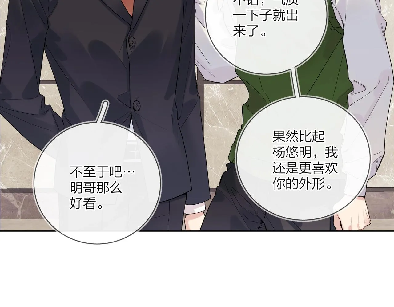 第97话 新剧开拍 第66页