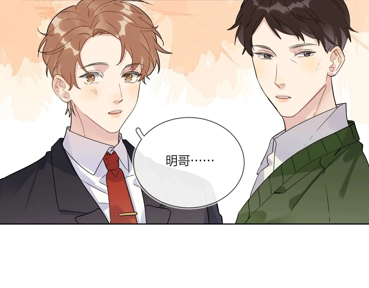 第97话 新剧开拍 第70页