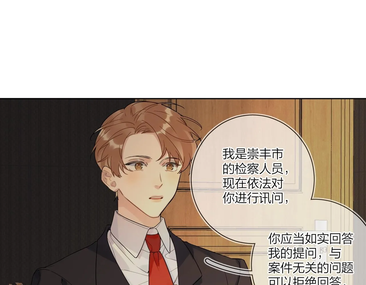 第97话 新剧开拍 第76页