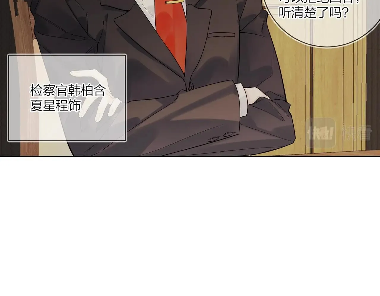 第97话 新剧开拍 第77页