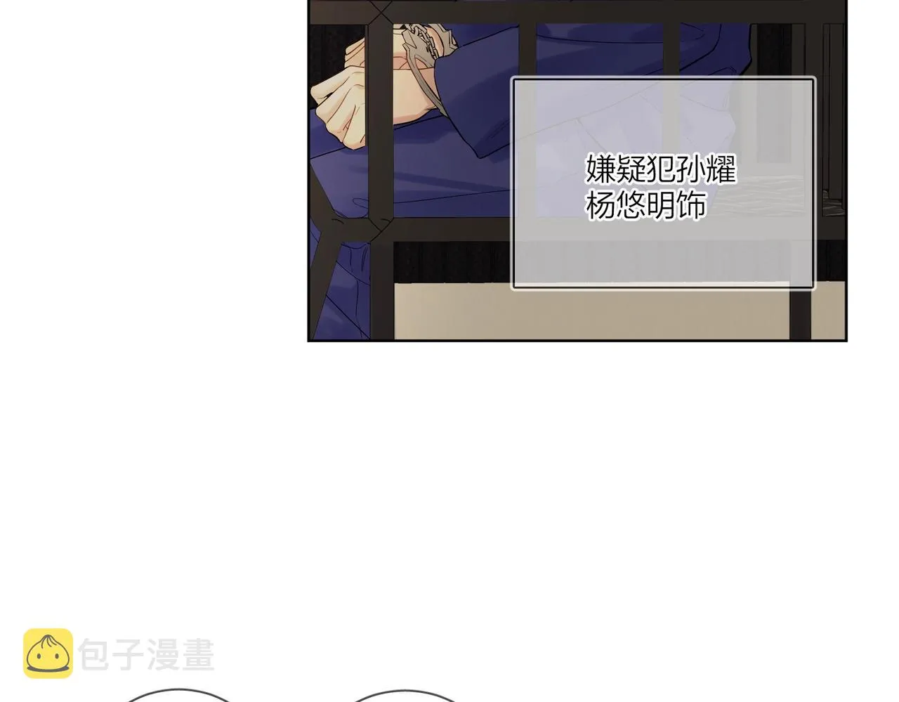 第97话 新剧开拍 第79页