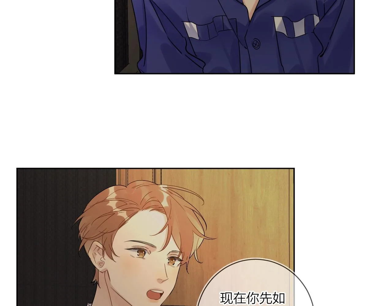第97话 新剧开拍 第82页