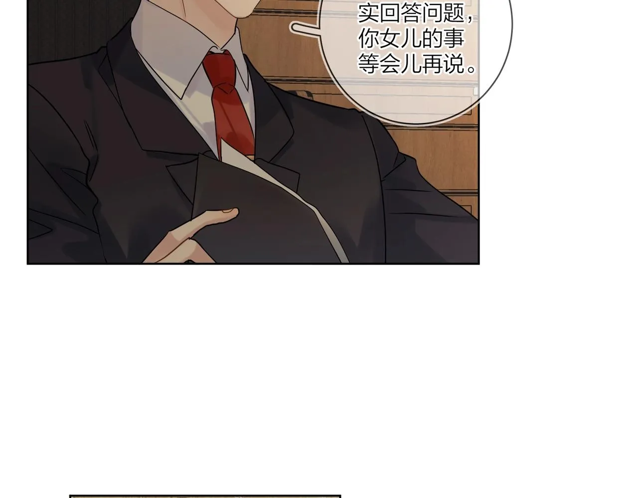 第97话 新剧开拍 第83页