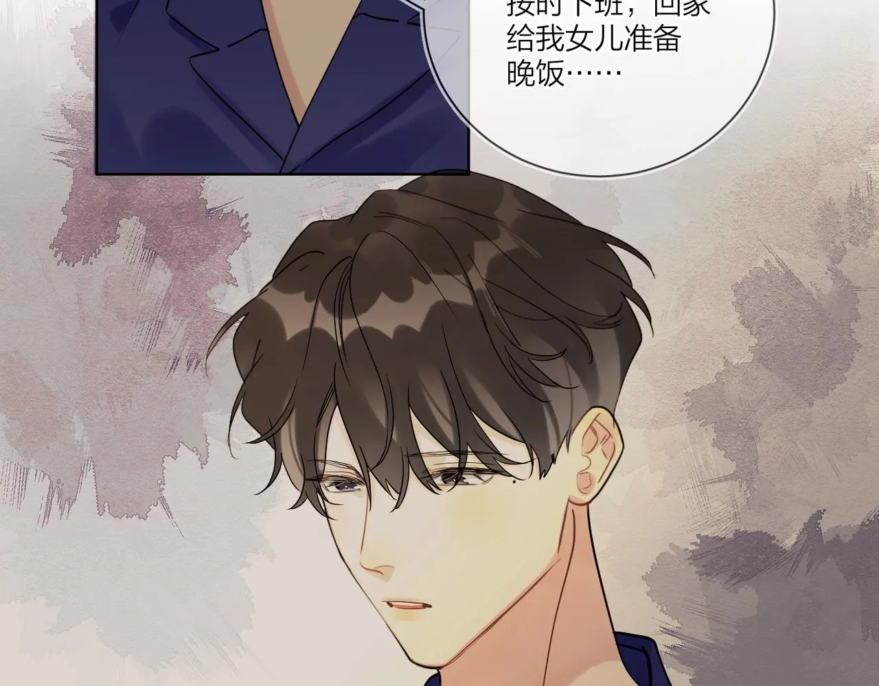 第97话 新剧开拍 第85页