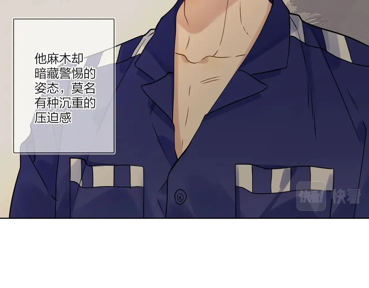 第97话 新剧开拍 第86页