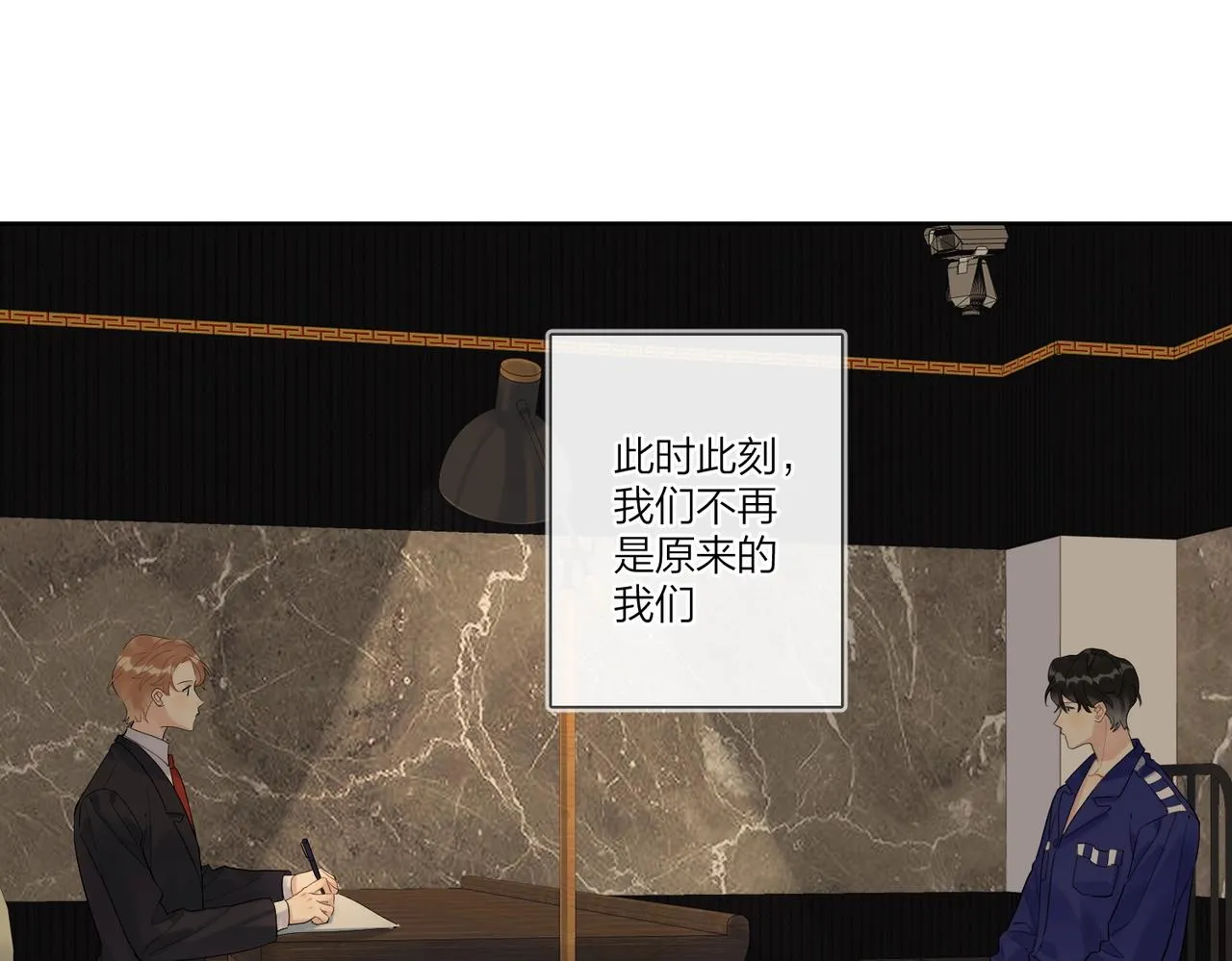 第97话 新剧开拍 第90页