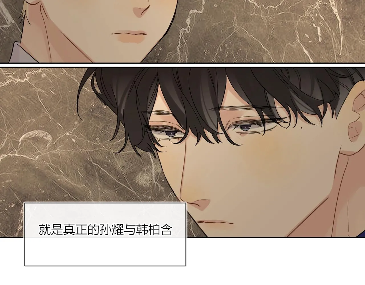 第97话 新剧开拍 第92页
