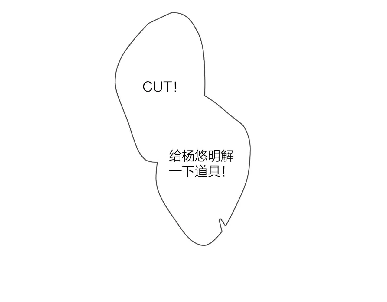 第97话 新剧开拍 第93页