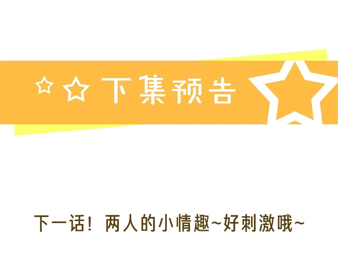第97话 新剧开拍 第105页