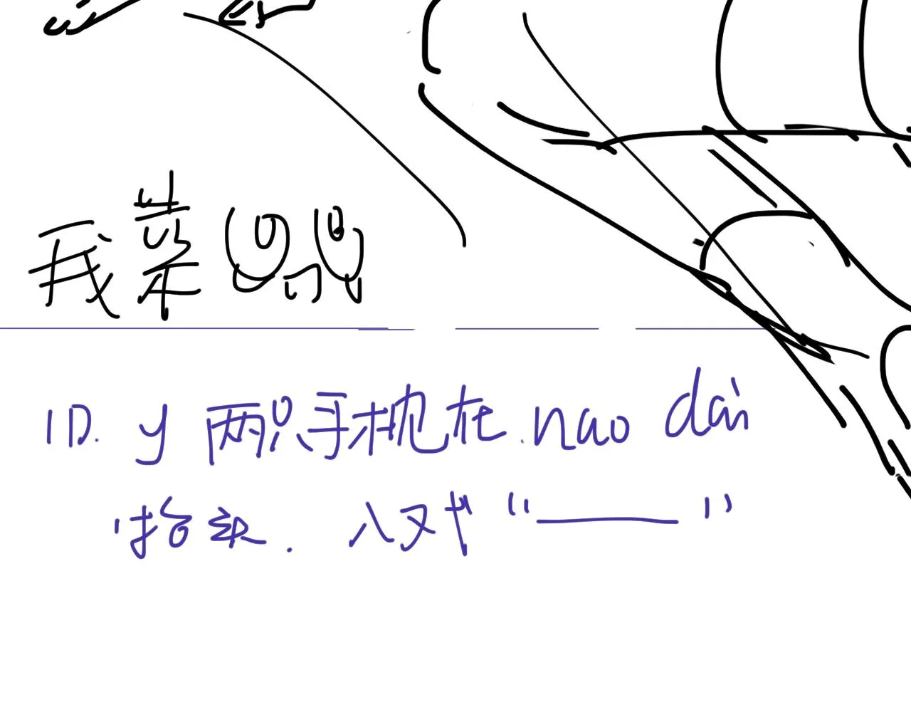 第97话 新剧开拍 第110页