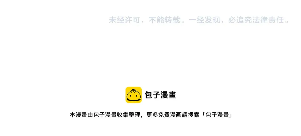 第97话 新剧开拍 第111页