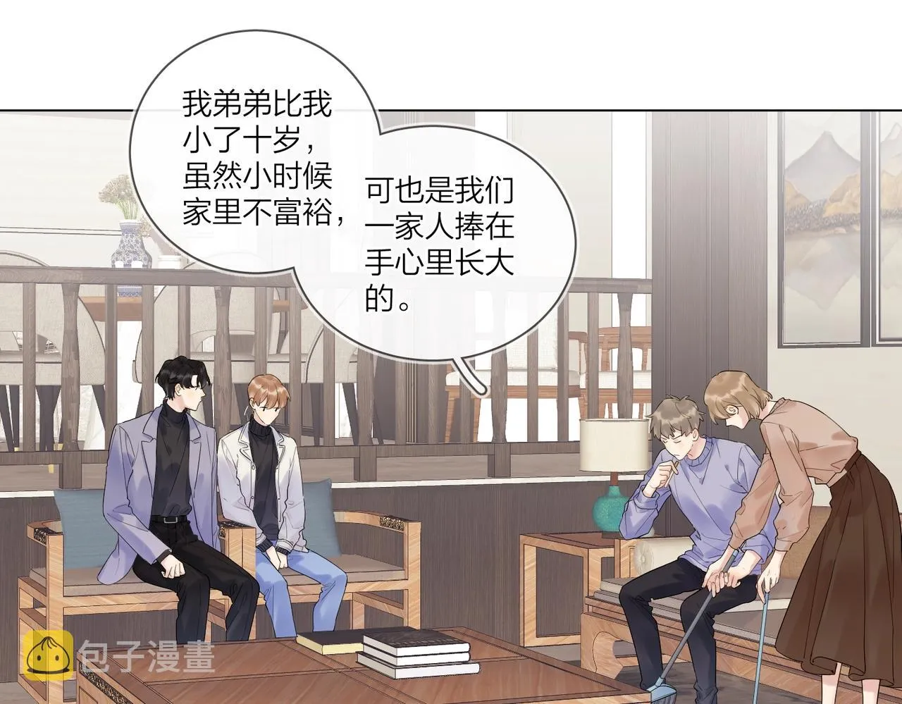 第95话 下跪 第5页