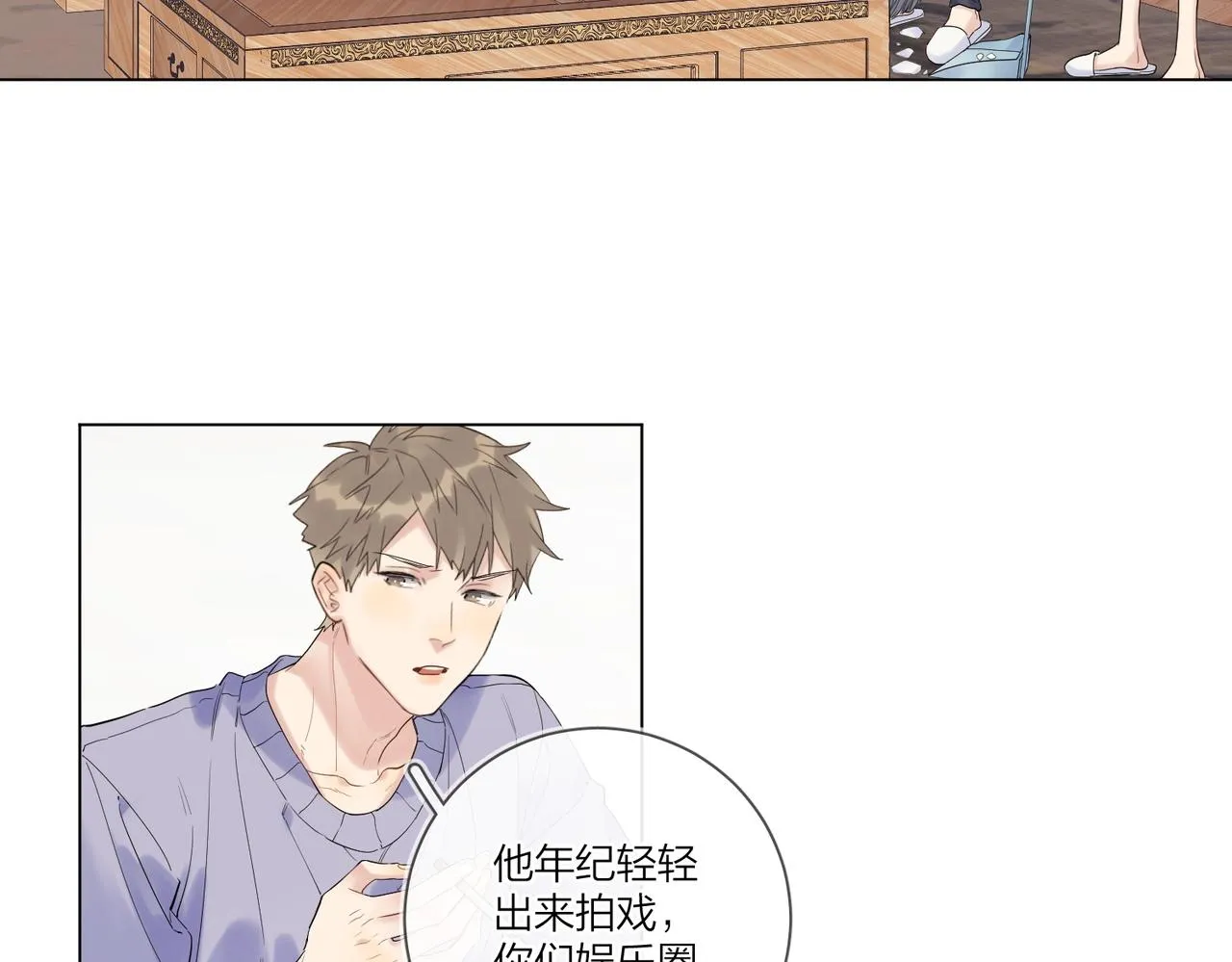 第95话 下跪 第6页