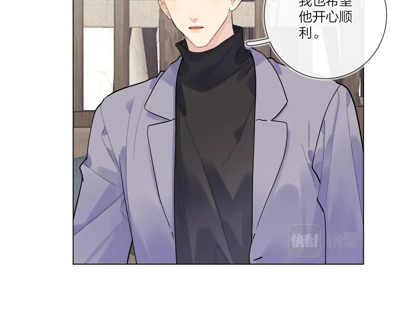 第95话 下跪 第8页