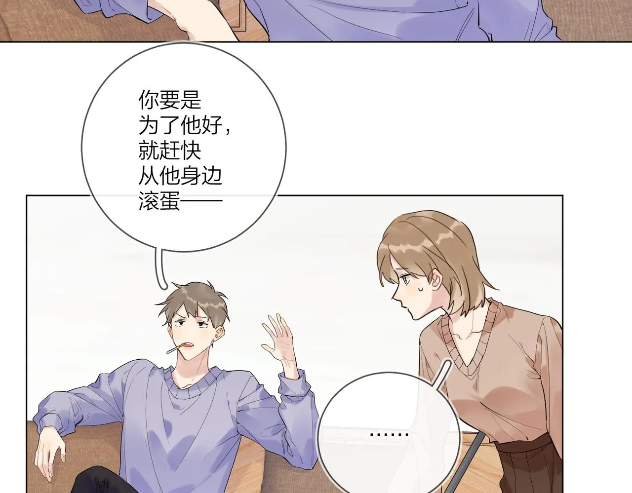 第95话 下跪 第10页