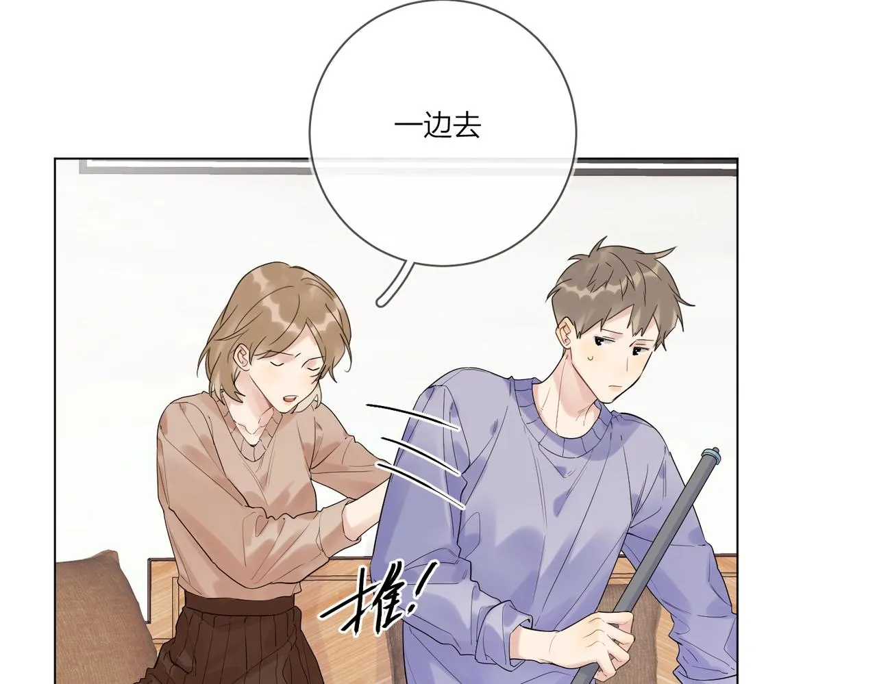 第95话 下跪 第13页