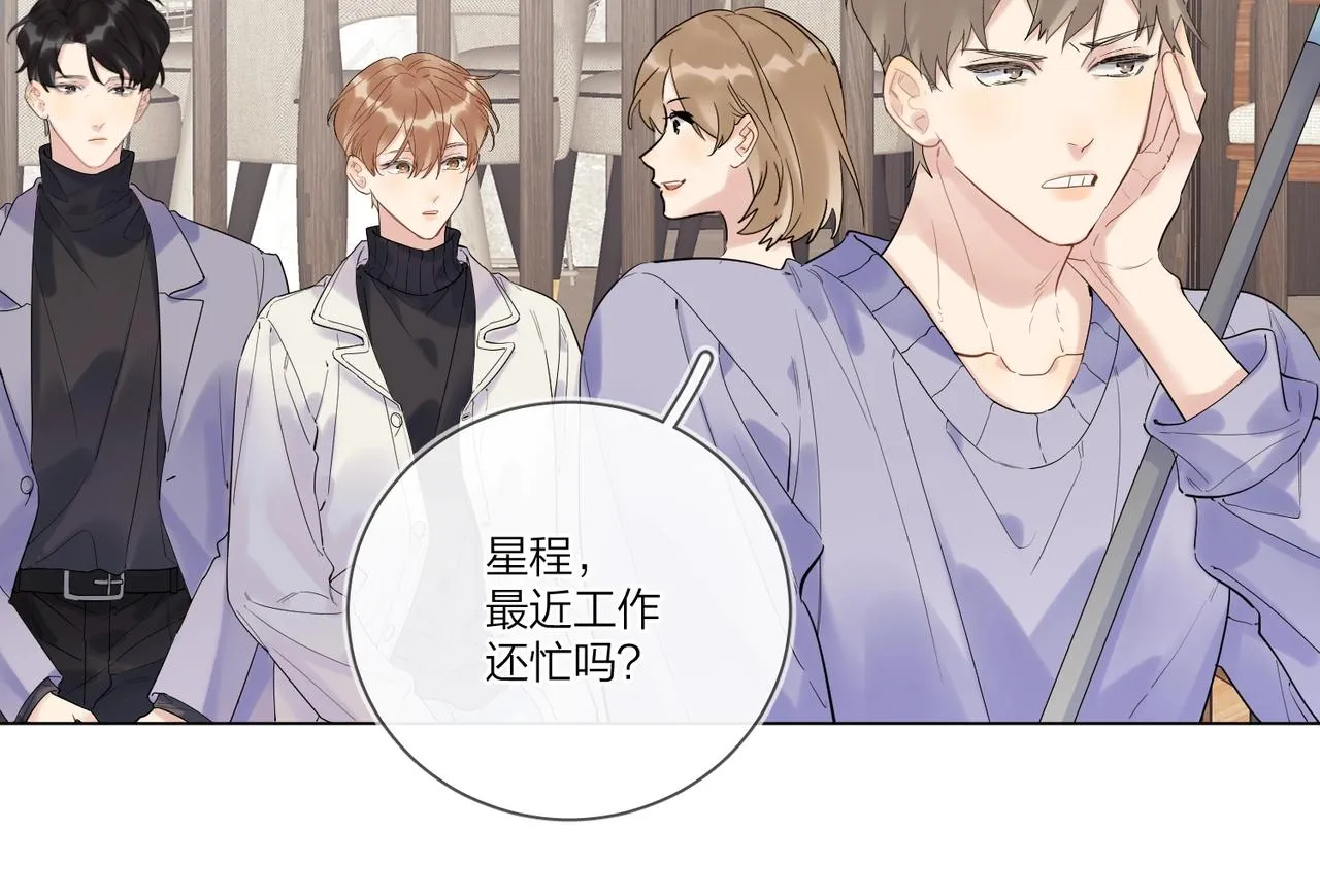 第95话 下跪 第15页