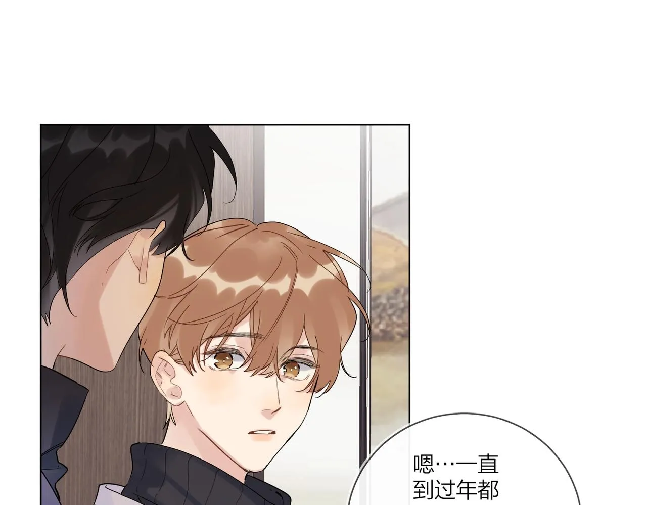 第95话 下跪 第16页
