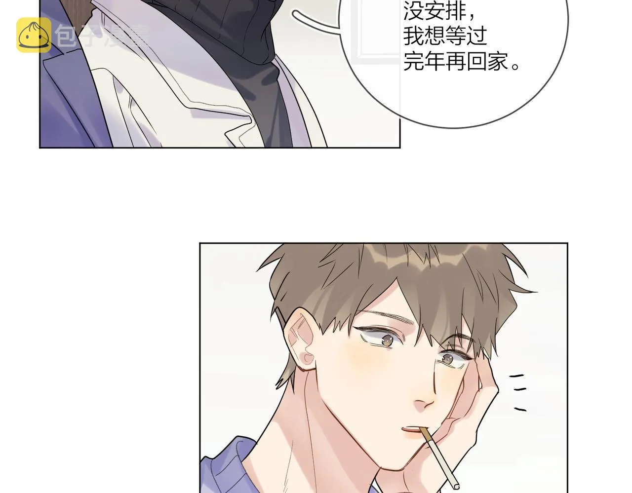 第95话 下跪 第17页